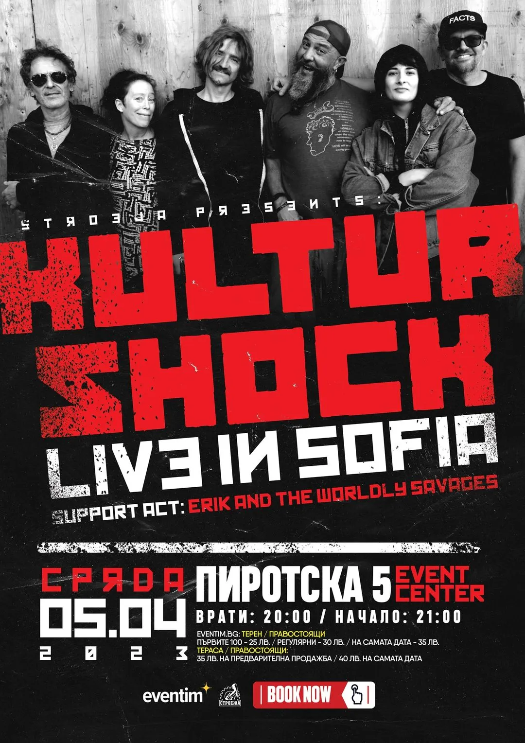 2023.04.05 Kultur Shock 2023.04.05 Kultur Shock