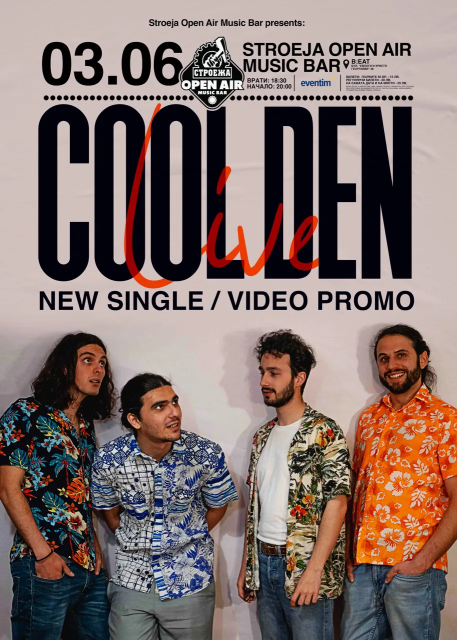 2023.06.03 Cool Den 2023.06.03 Cool Den