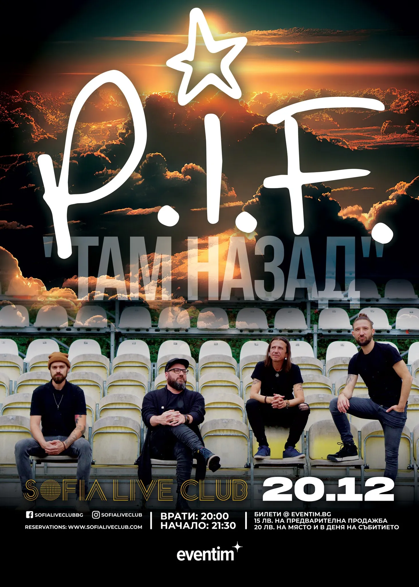 2023.12.20 pif