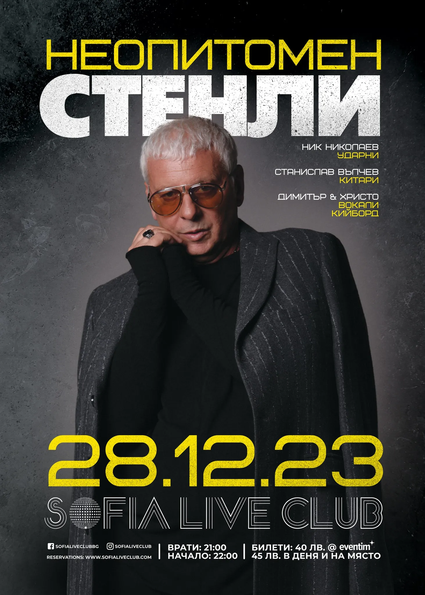 2023.12.28 stenli 1 2023.12.28 stenli 1