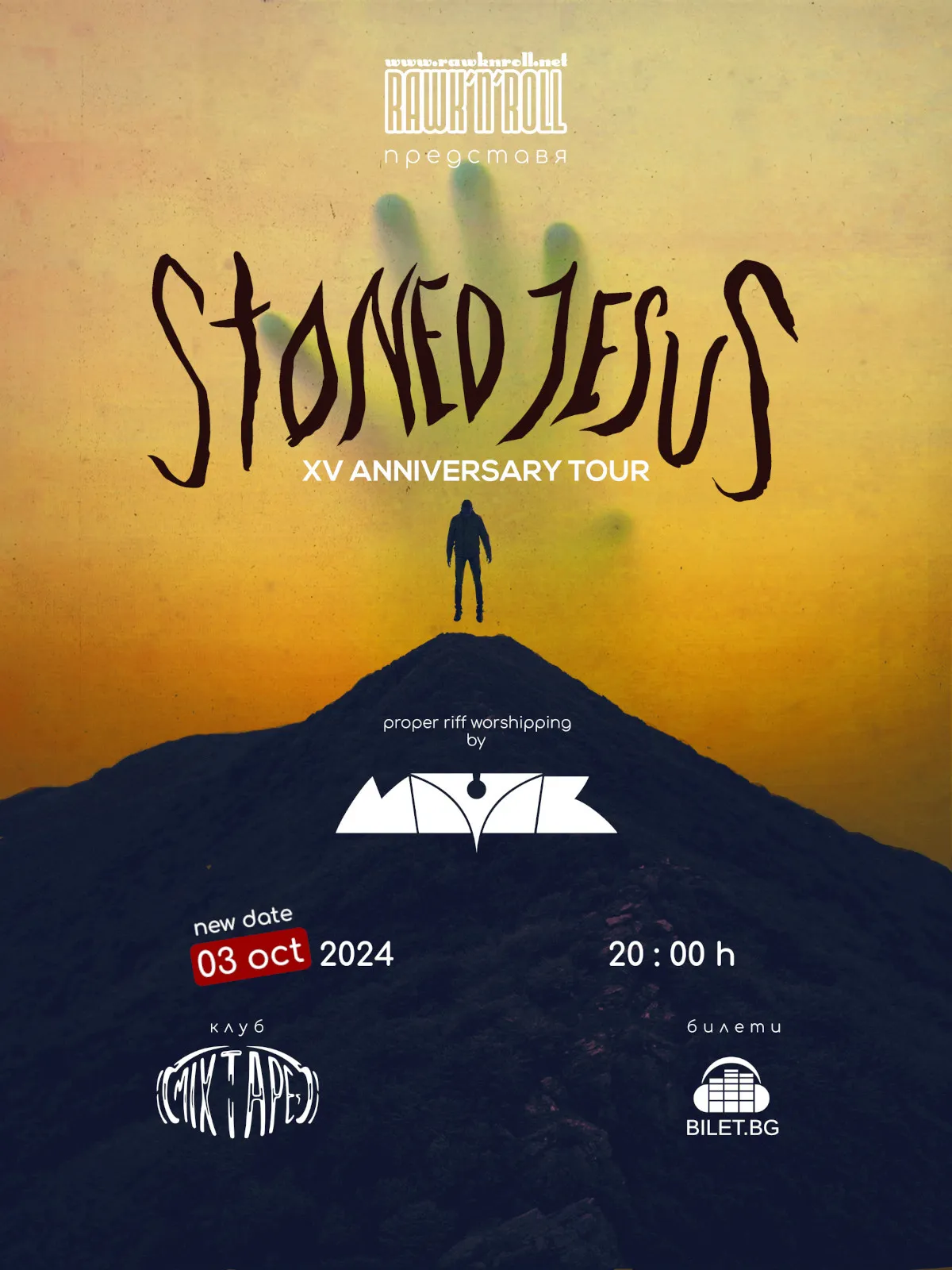 2024.04.11 stoned jesus