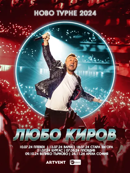 2024.11.28 lubo