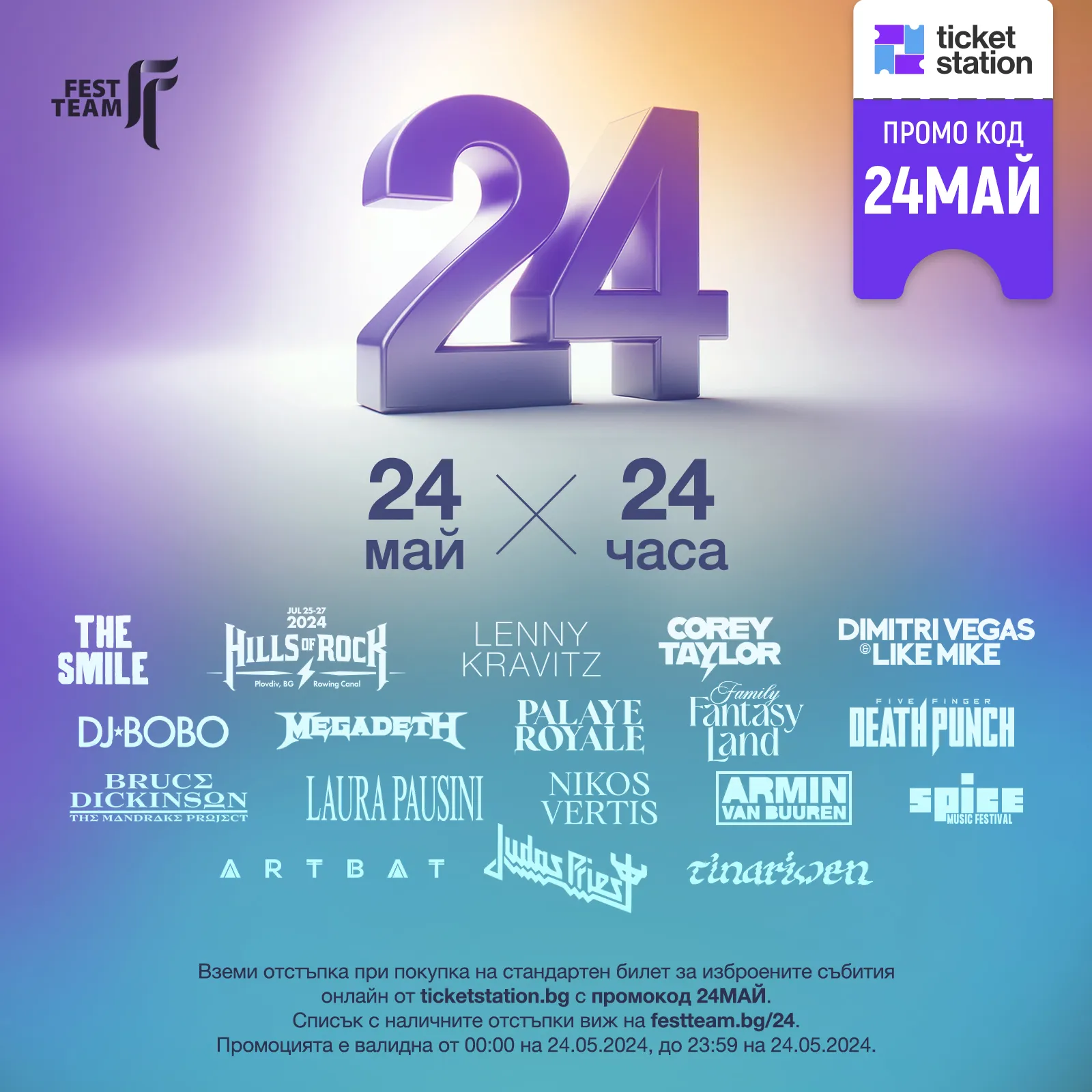 24 discounts reveal 1920x1920px 1 24 discounts reveal 1920x1920px 1