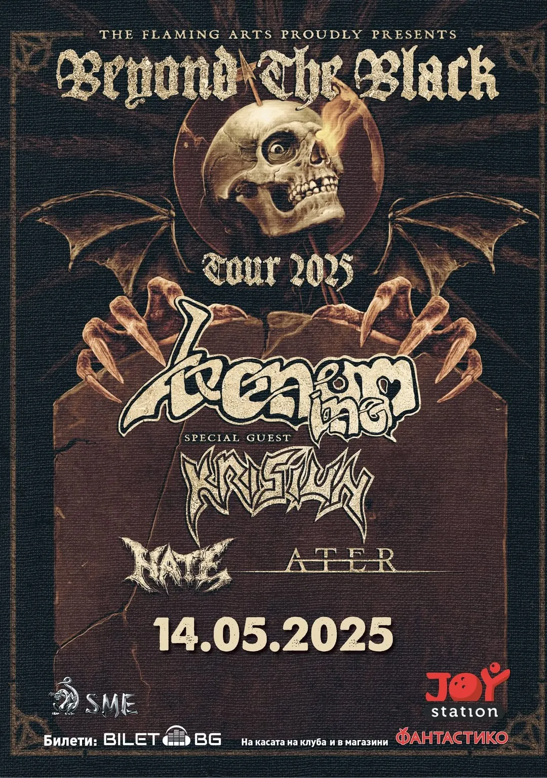 2025.05.15 venom inc