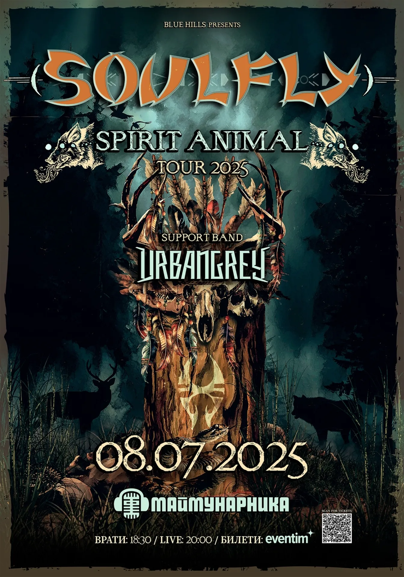 2025.07.08 soulfly 2025.07.08 soulfly