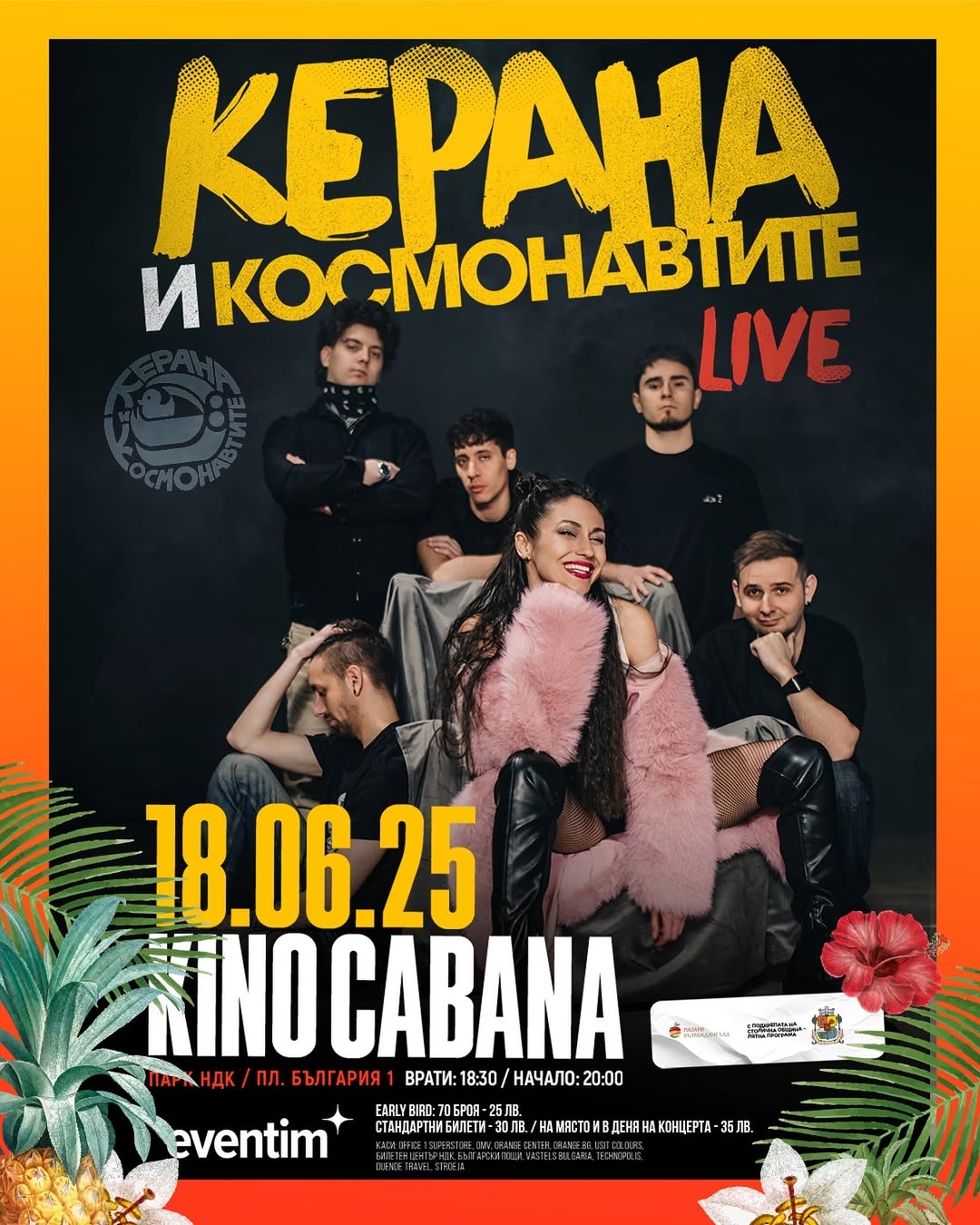 2025.06.18 kerana