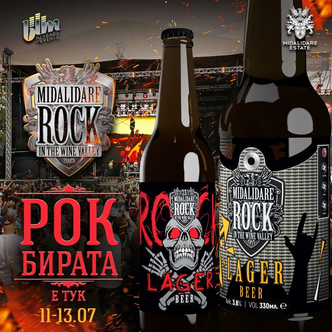 rock beer rock beer