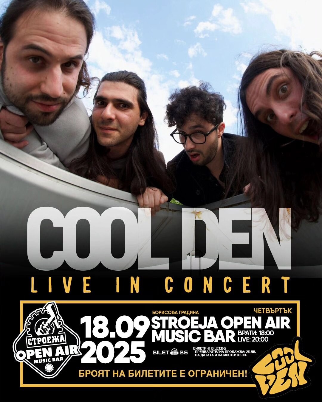 2025.09.18 cool den