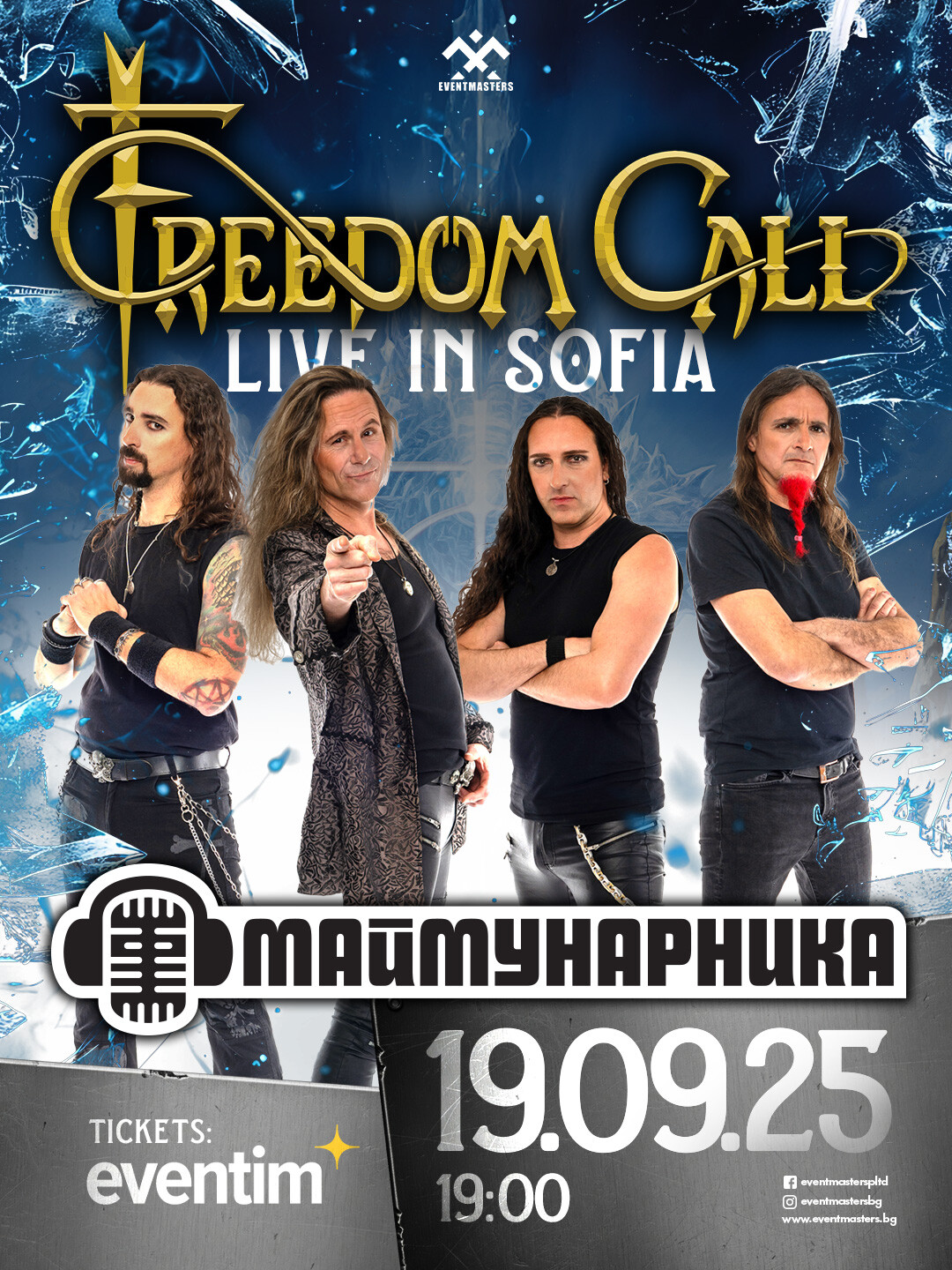 2025.09.19 freedom call