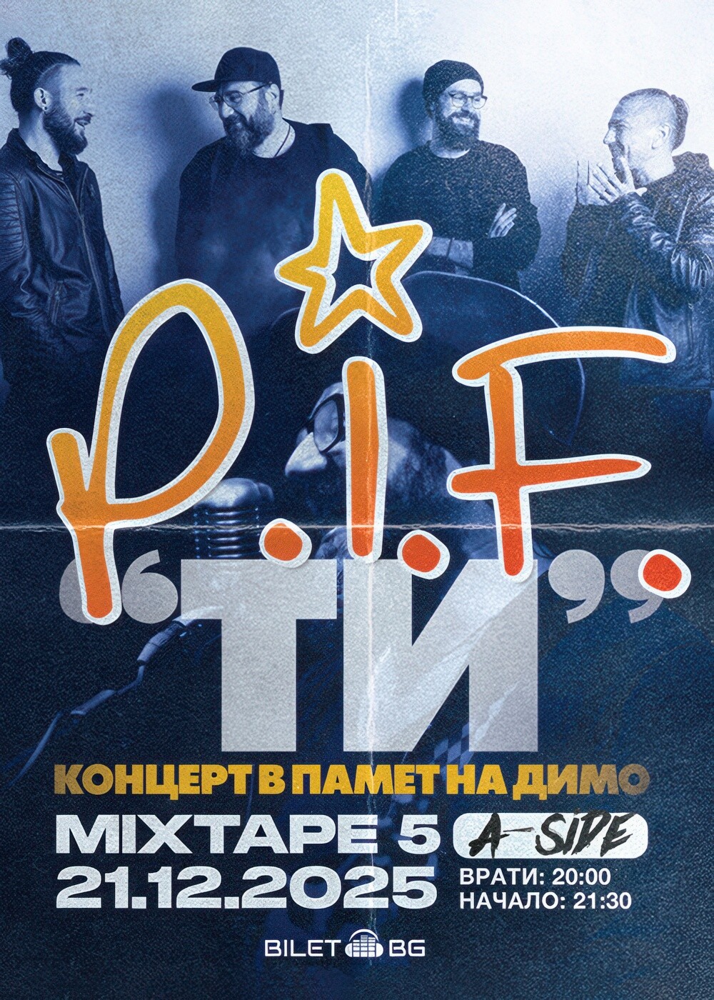 2025.12.21 pif