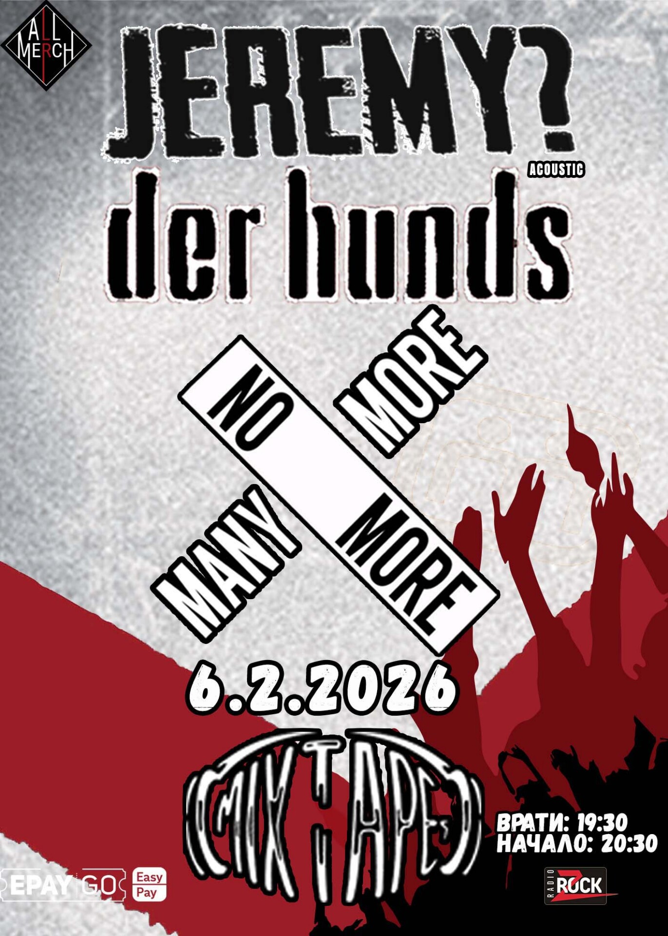 All Merch Коледа (No More Many More, Jeremy?, Der Hunds) - 6 февруари ...