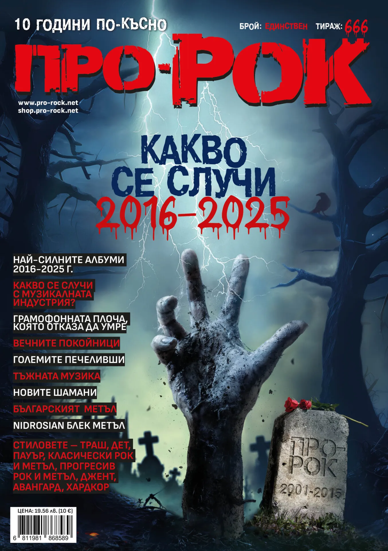 pro rock cover full size pro rock cover full size