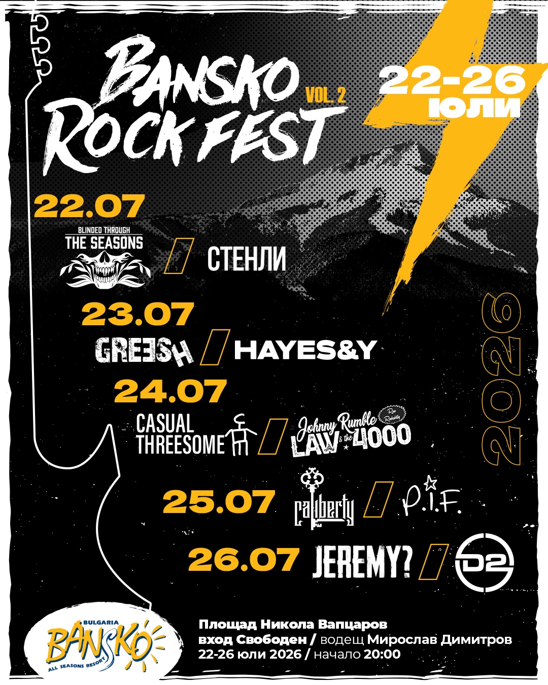 2026.07.22 26 bansko rock fest