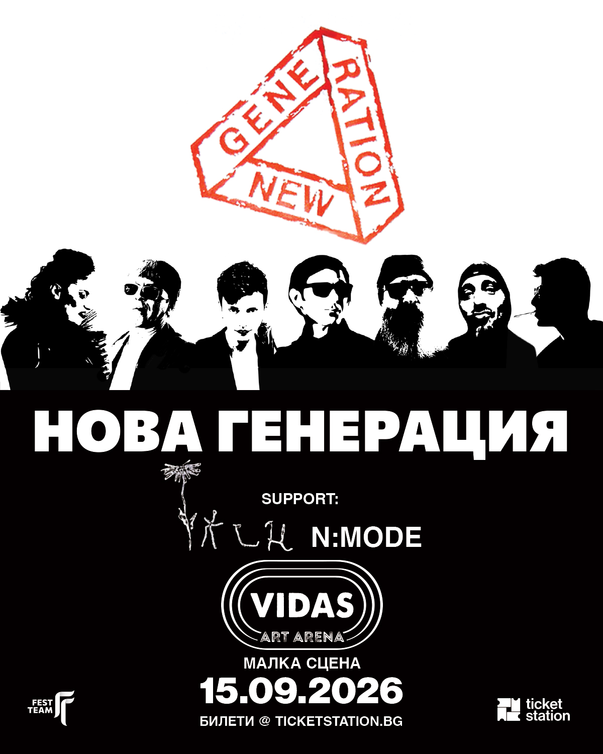 2026.09.15 new generation Нова Генерация