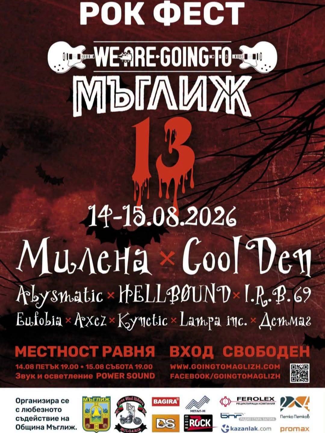 2026.08.14 15 were going to maglizh