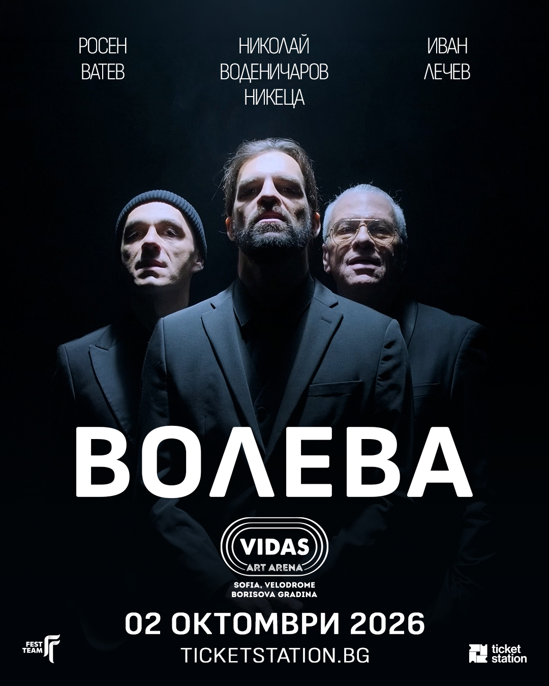 2026.10.02 voleva Волева