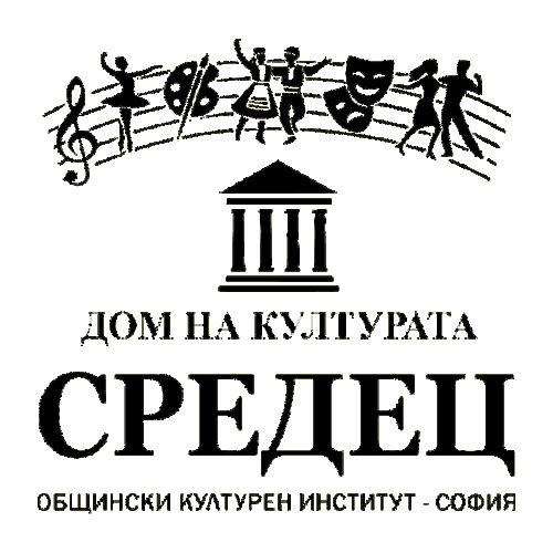 Дом на културата “Средец”, София