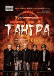 2026.10.01 tangra
