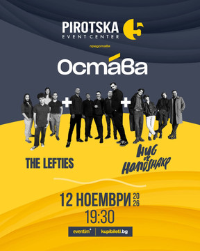 2026.11.12 ostava Плакат за Ostava на 12 ноември 2026 г.