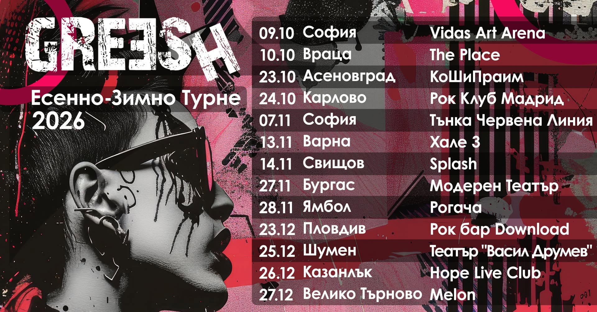 greesh tour dates Greesh